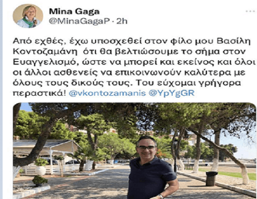 GAGAAaa