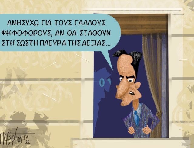 Γαλλικές_Εκλογές__
