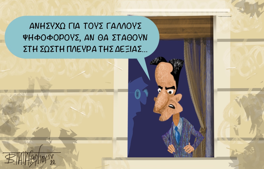 Γαλλικές_Εκλογές__
