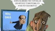 ΟΑΕΔ_