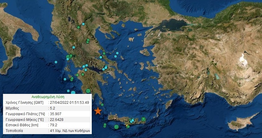 ΣΕΙΣΜΟς
