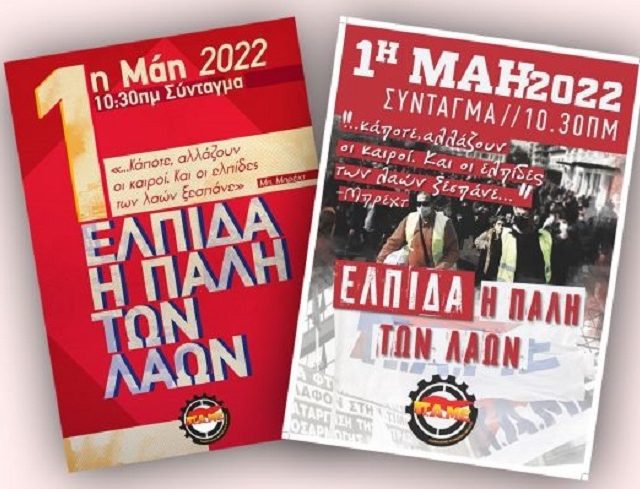 afises-pame-1-mai