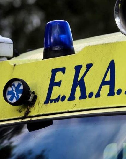 ekab_nosokomeiako