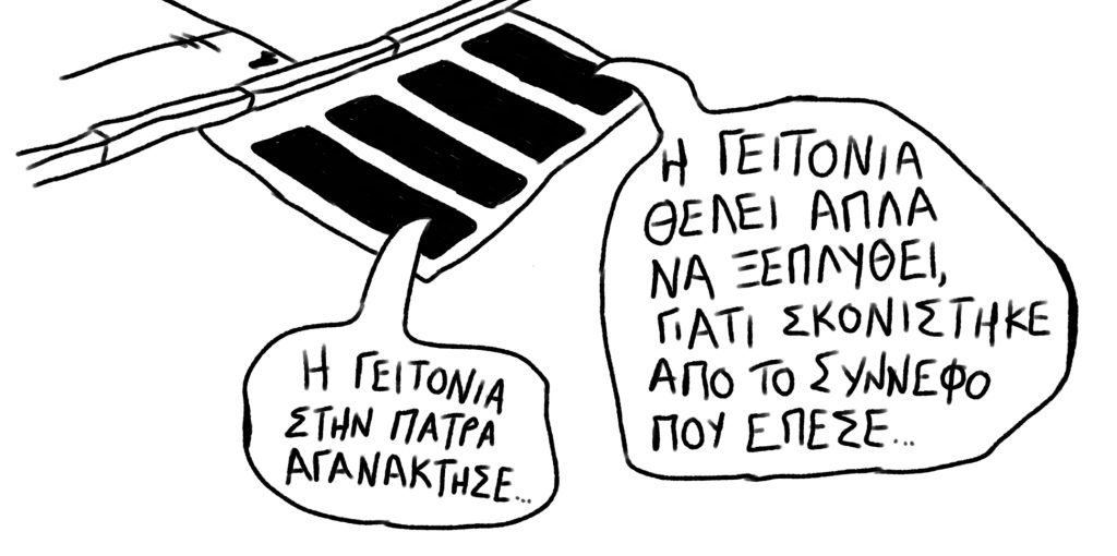geitonia(1)