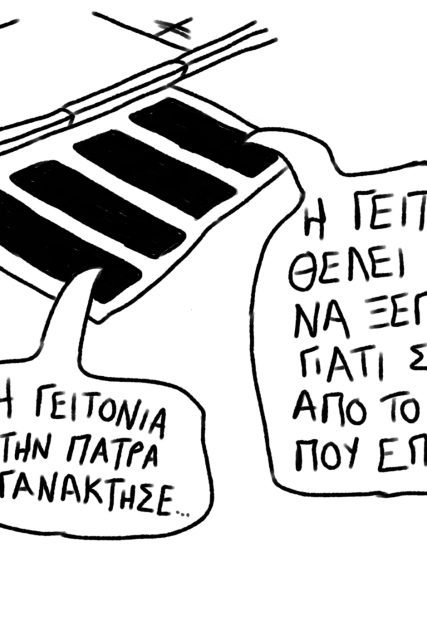geitonia(1)