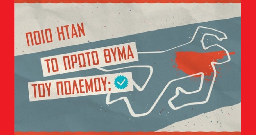 kne-poio-itan-to-proto-thyma-toy-polemoy-stin-oykrania871