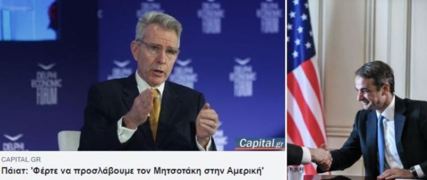 paiat mitsotakis