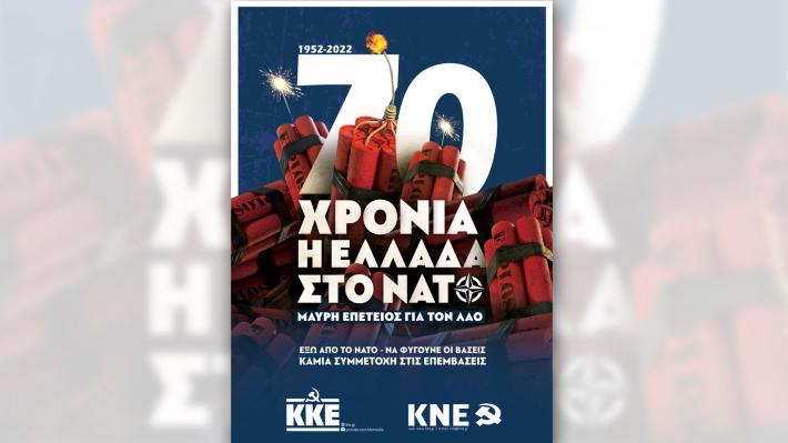 70xronia-nato-poster-kke