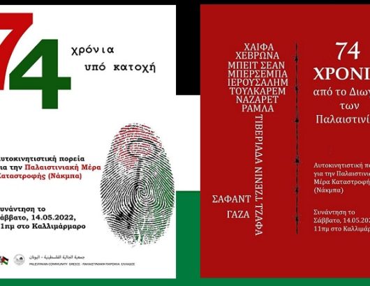 AYTOKINHTOPOREIA