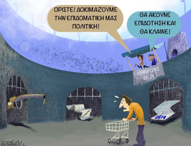 Επιδότηση_ (1)