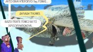 Νέοι_Εξοπλισμοί_