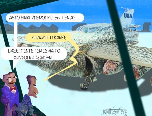 Νέοι_Εξοπλισμοί_