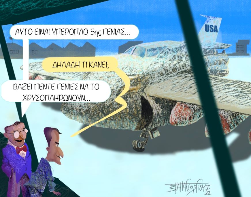Νέοι_Εξοπλισμοί_