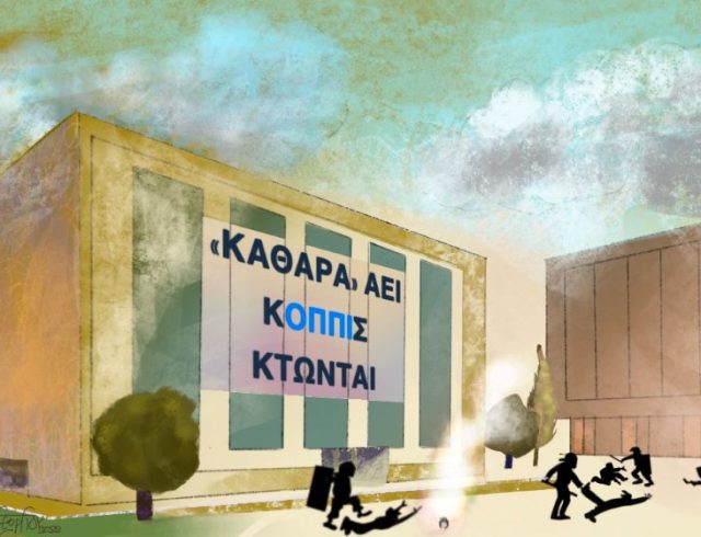 ΟΠΠΙ_