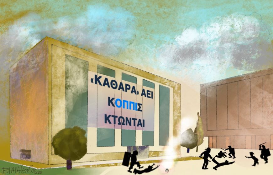 ΟΠΠΙ_