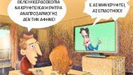 Ρήτρα-Αναπροσαρμογής