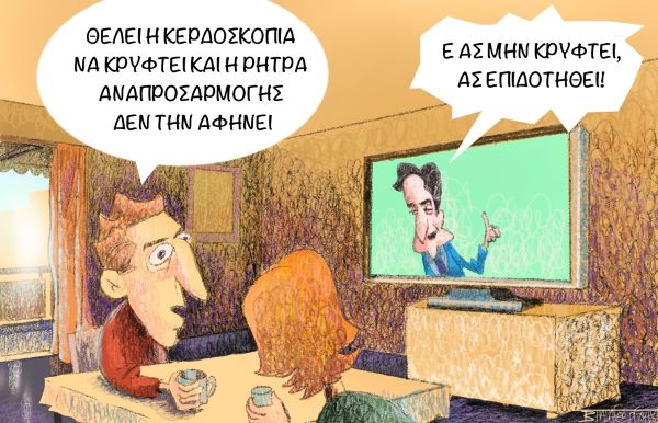 Ρήτρα-Αναπροσαρμογής