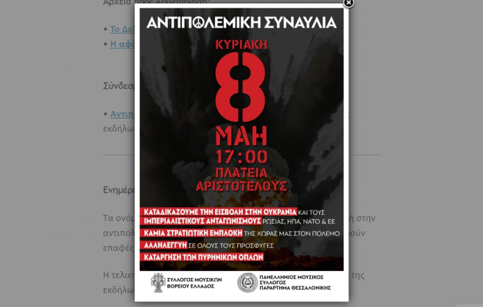 αντιπολ