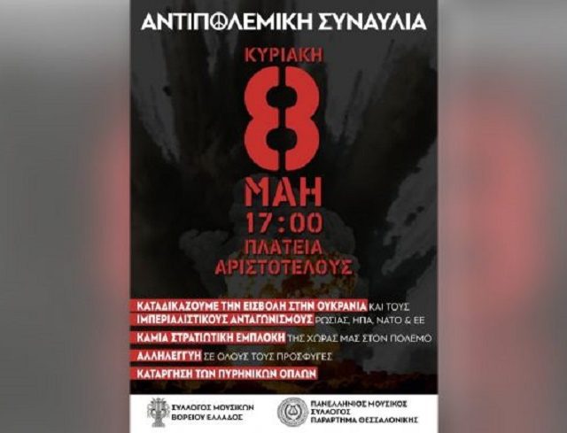 antipolemiki-sinaylia