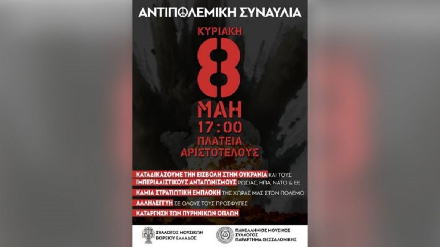 antipolemiki-sinaylia