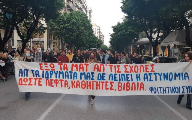 fitites-thessaloniki-kinhtopiisi-2 (1)
