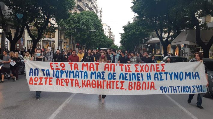 fitites-thessaloniki-kinhtopiisi-2 (1)