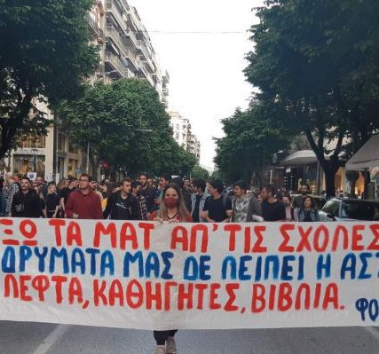 fitites-thessaloniki-kinhtopiisi-3