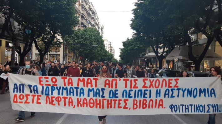 fitites-thessaloniki-kinhtopiisi-3