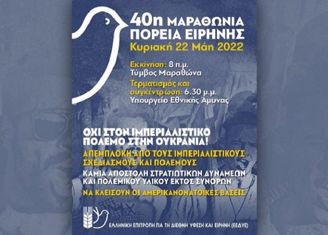 marathonia2022-690×450