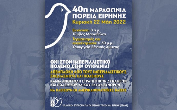 marathonia2022-690×450