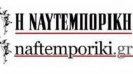 naytemporikiα