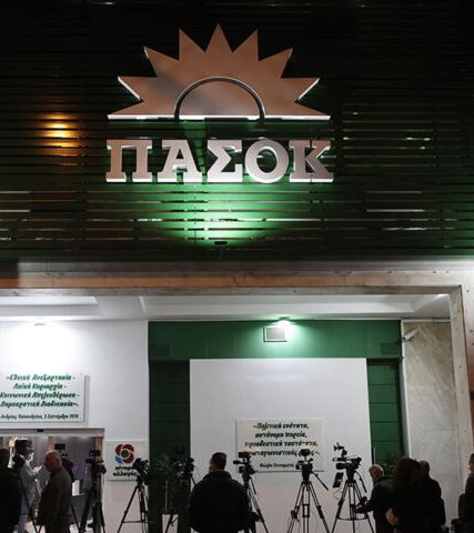 πασοκ