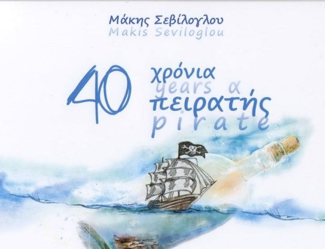 seviloglou-40xronia-peiratis-mikrofwno