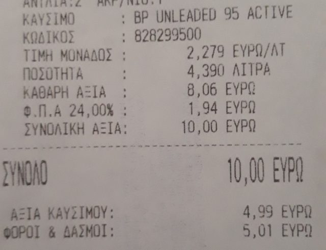 βενζίνη