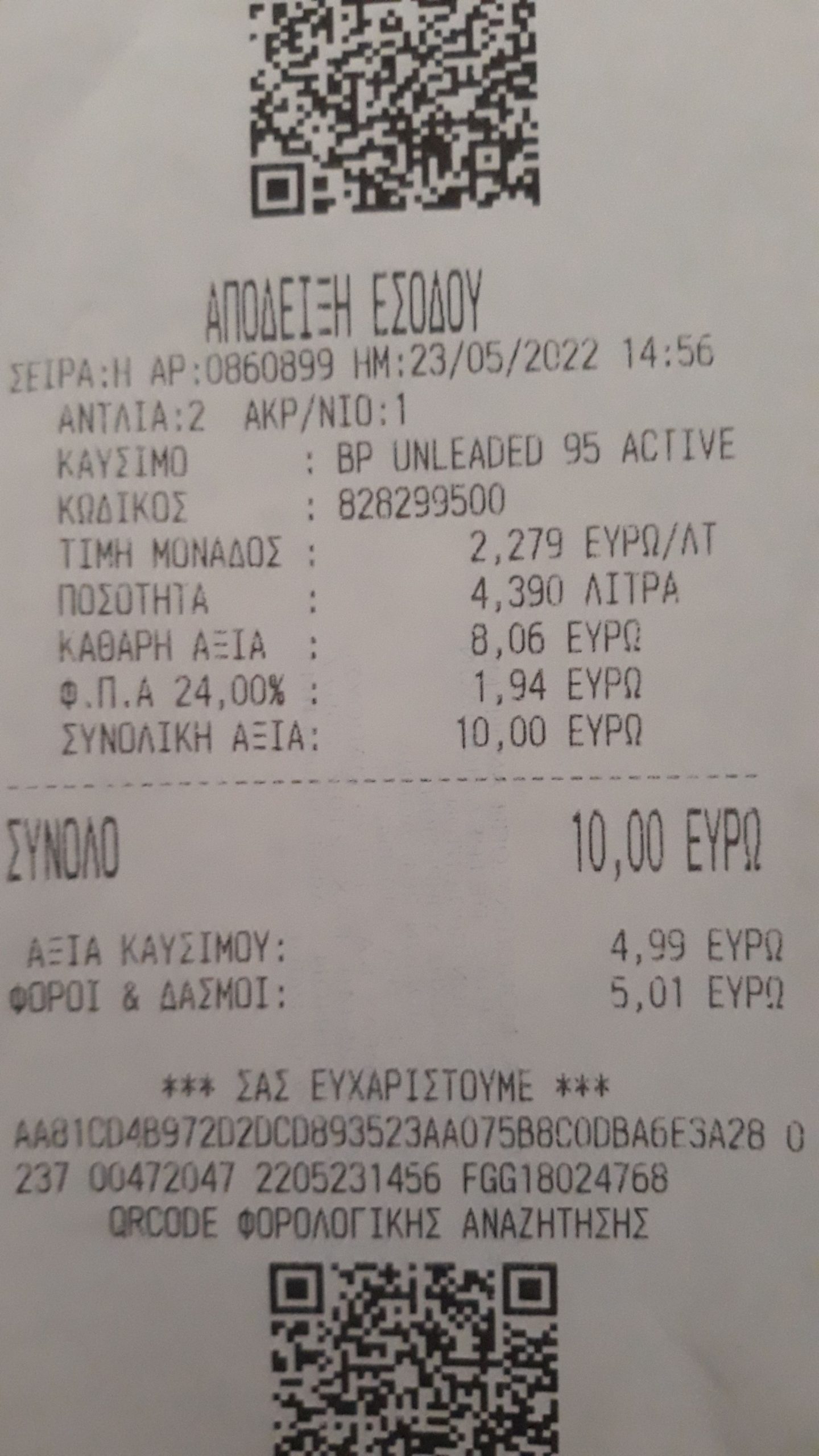 βενζίνη