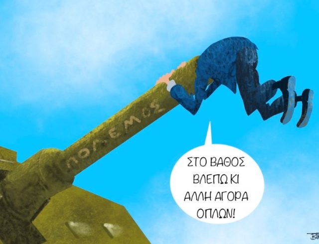 Εμπλοκή_Στον_Πόλεμο1