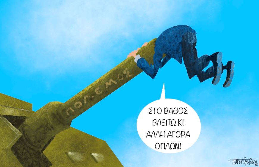 Εμπλοκή_Στον_Πόλεμο1
