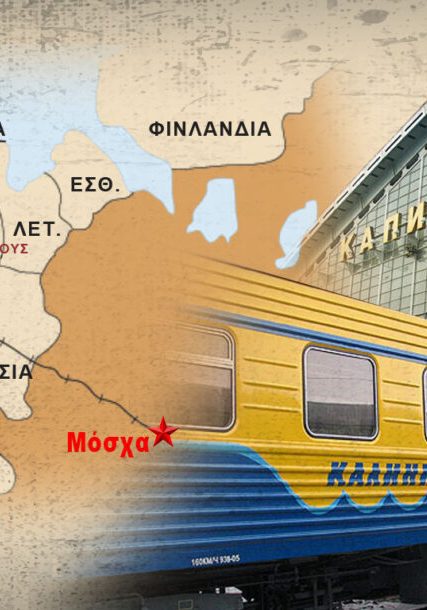 KALLININGRAND_TRAIN-1024×610