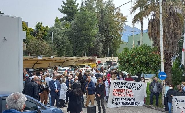 ΚΑΡΑΜΑΝΔΑΝΕΙΟ