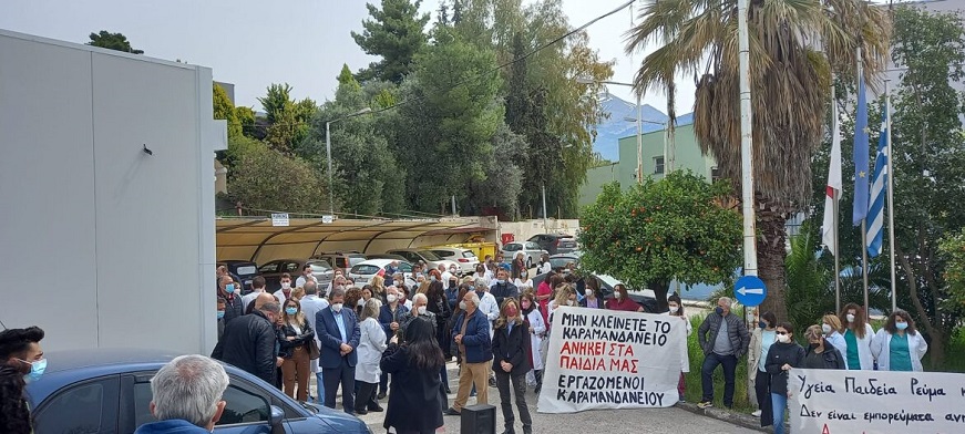 ΚΑΡΑΜΑΝΔΑΝΕΙΟ