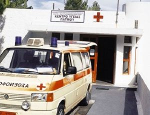ΚΕΝΤΡΟ-ΥΓΕΙΑΣ-ΠΑΤΜΟΥ-ΦΩΤΟ-ΝΟ-2