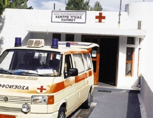 ΚΕΝΤΡΟ-ΥΓΕΙΑΣ-ΠΑΤΜΟΥ-ΦΩΤΟ-ΝΟ-2