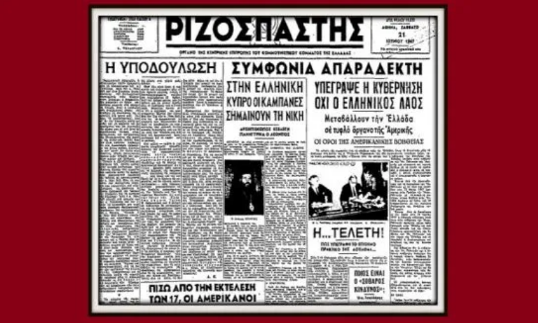Καrrrrrrταγραφή
