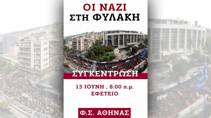 afisa-foithtikoi-syllogoi-efetio-xrysh-aygh