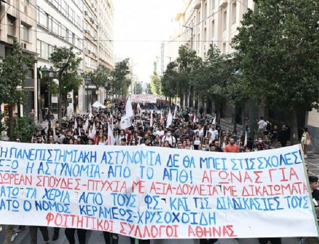 φοιτητες