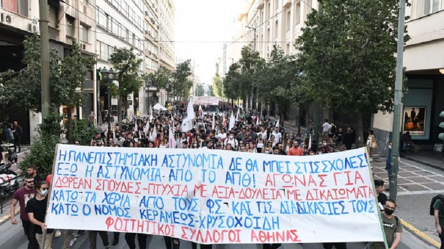 φοιτητες