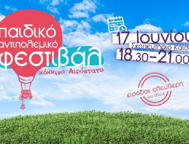 κοκαεροστ