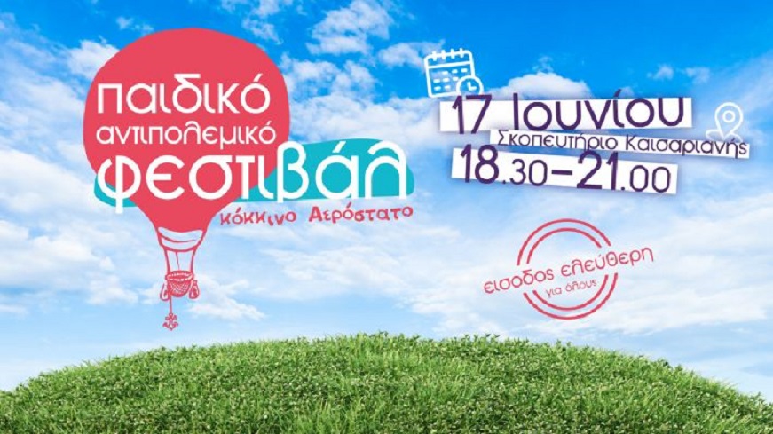 κοκαεροστ
