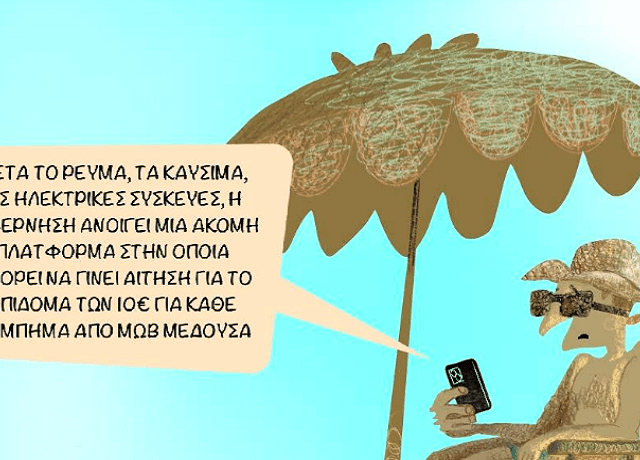μεδ1δ