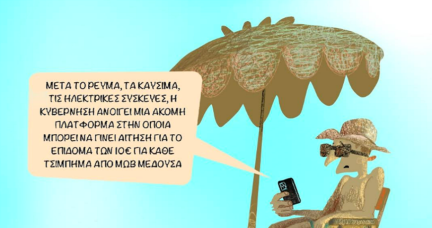 μεδ1δ